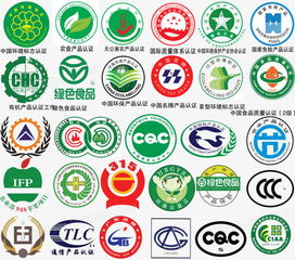 國家認證標志大全食品安全標png圖片素材免費下載 psd格式 熊貓辦公