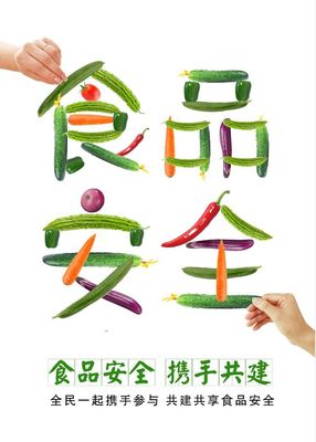 二等獎在這里!"食藥安全共治共享"公益廣告優(yōu)秀作品展播①